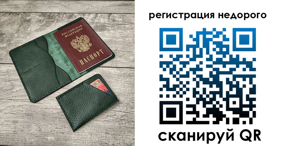 прописка штамп в Талдоме