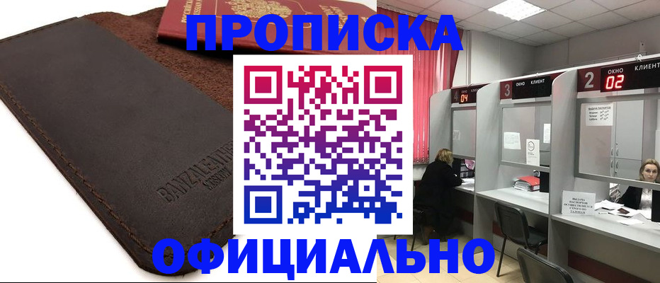 временная регистрация для школы в Талдоме