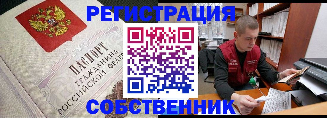 временная регистрация адрес в Талдоме